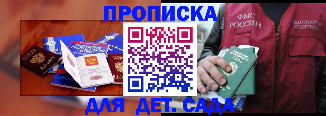 временная регистрация в квартире в Курской области