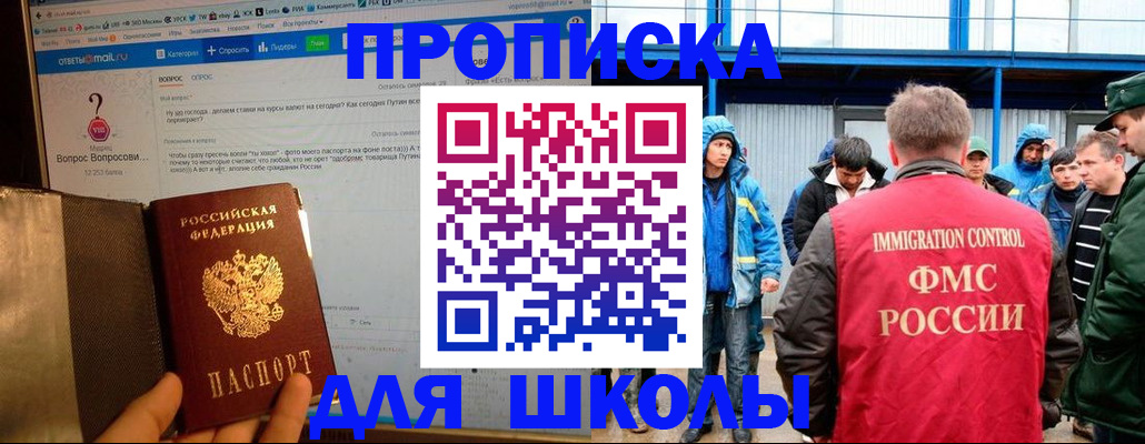 временная регистрация надежно в Курской области