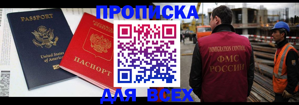 прописка для кредита в Курской области